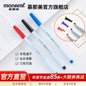 慕那美旗舰店 韩国monami进口水性中性笔0.7mm极简设计学习办公会议签字勾划线速记注释手绘草图Sign Pen351