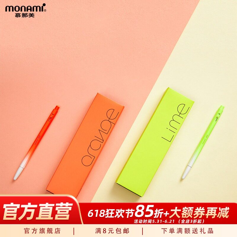 慕那美旗舰店 韩国进口monami 0.7mm渐变金属磨砂笔身简约宝珠笔圆珠笔签字笔简约可拆卸换芯153霓虹渐变包邮