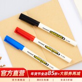 慕那美旗舰店 NamePen 韩国进口monami油性物流办公签字记号笔装 饰标记划线绘画笔5色可选另有6色12色套装