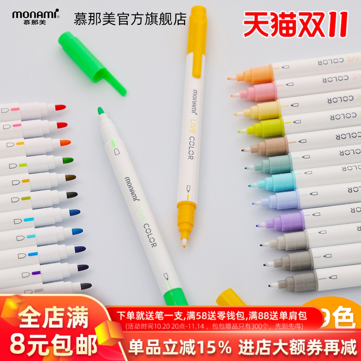 慕那美旗舰店韩国进口双头荧光笔