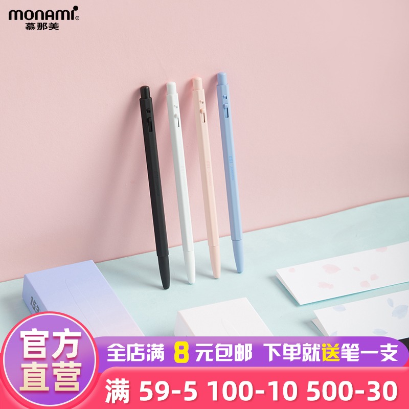 慕那美旗舰店韩国进口黑白宝珠笔