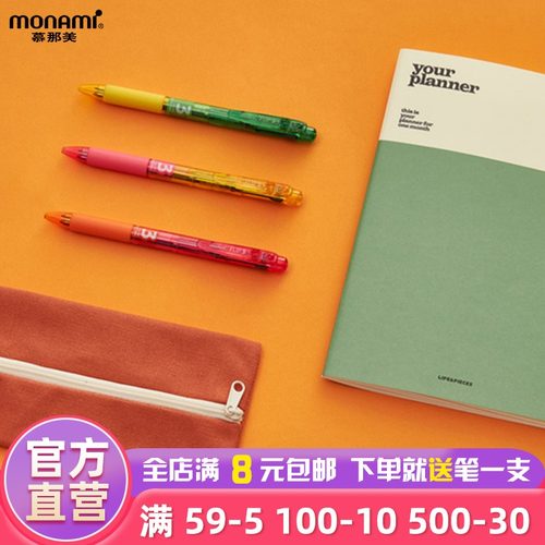 韩国中性笔monami进口多色少女风