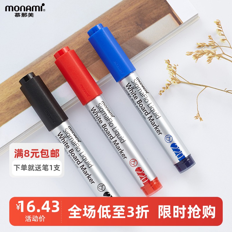 旗舰店白板笔慕那美大容量