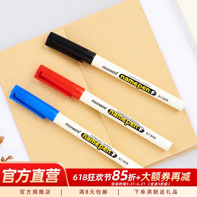慕那美旗舰店韩国色可选绘画笔
