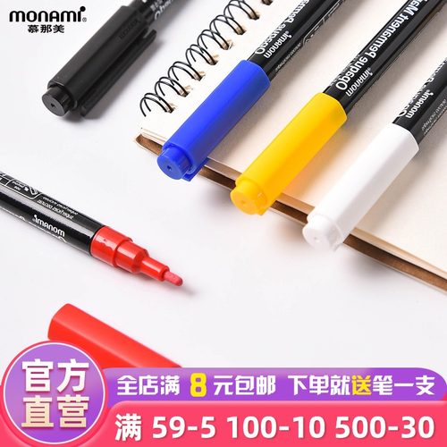 不易擦洗油性记号笔 书写流畅速干5色可选