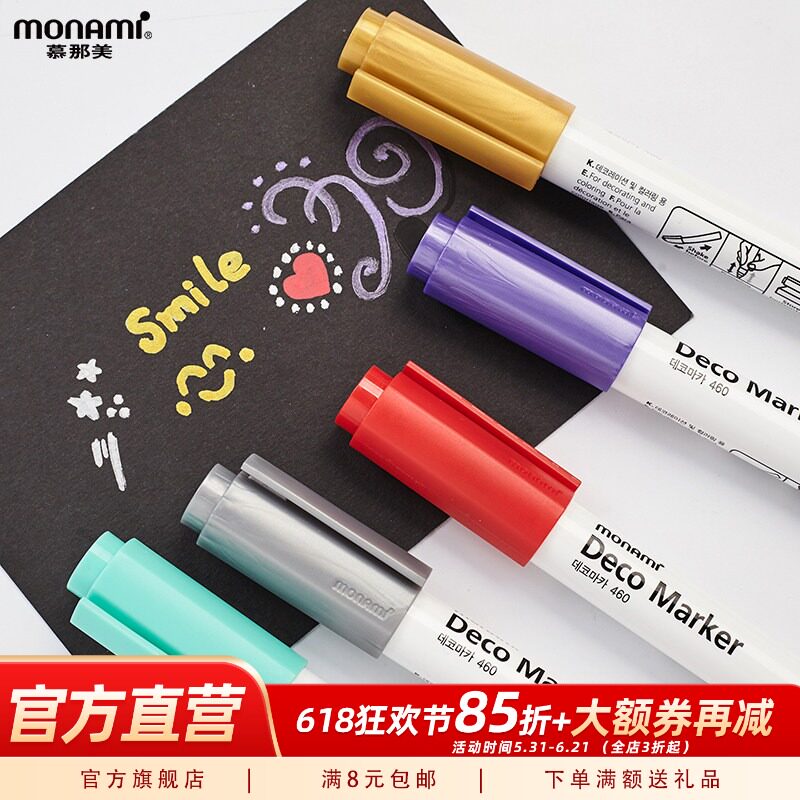 马克笔多色套组包邮慕那美monami餐具布艺瓷砖玻璃塑料金属木头油性水性软头硬头DIY家庭装饰