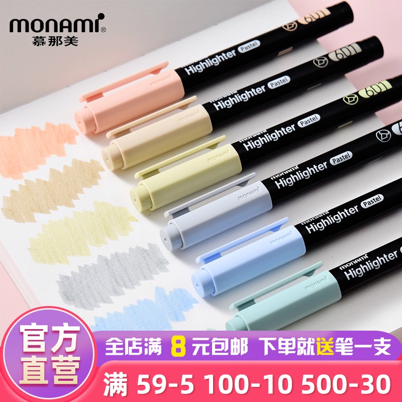 新款莫兰迪色ins风高颜值荧光笔