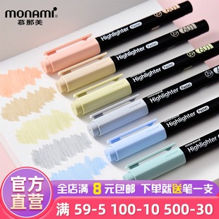 新款 韩国monami莫兰迪色荧光笔601学生用划重点标记笔ins风高颜值做笔记神器彩色记号笔不掉色淡色慕娜美彩笔