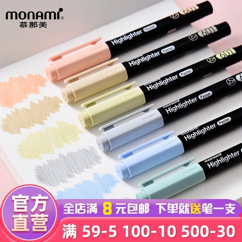 新款莫兰迪色ins风高颜值荧光笔