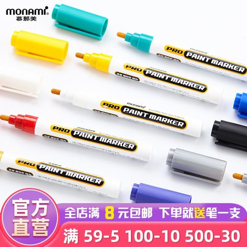 慕那美monami工业用易书写记号笔