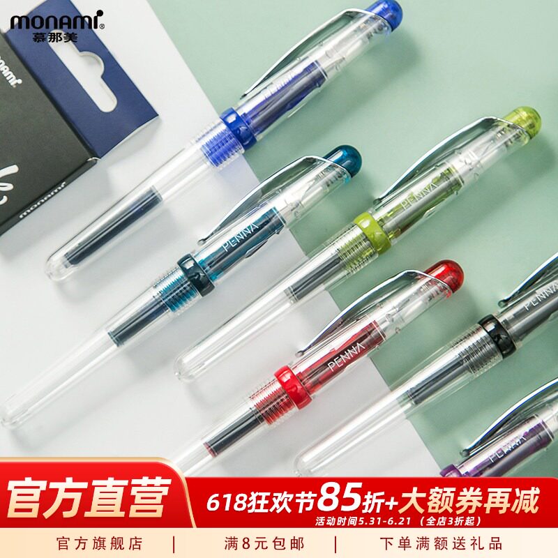 韩国Monami慕那美钢笔学生专用三年级小学生练字笔儿童初学者女生彩色EF0.38笔尖墨囊可替换慕娜美写字笔