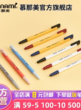 慕那美旗舰店monami韩国进口六角刷题圆珠笔0.5/0.7/1.0中油签字笔书写顺滑慕娜美黑色蓝色红色考研