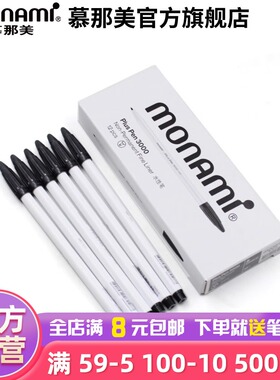 慕那美旗舰店新款纤维笔整盒P3000韩国水彩笔彩色笔慕娜美学生用荧光笔手账中性勾线记号笔高中生刷题笔04009