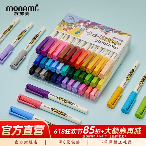 慕那美油性记号笔多色防水快干