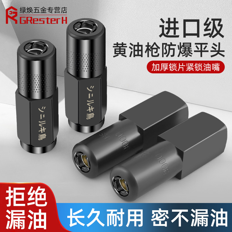 黄油枪嘴锁钳式高压防爆注油嘴平头黄油嘴手动电动黄油枪通用配件