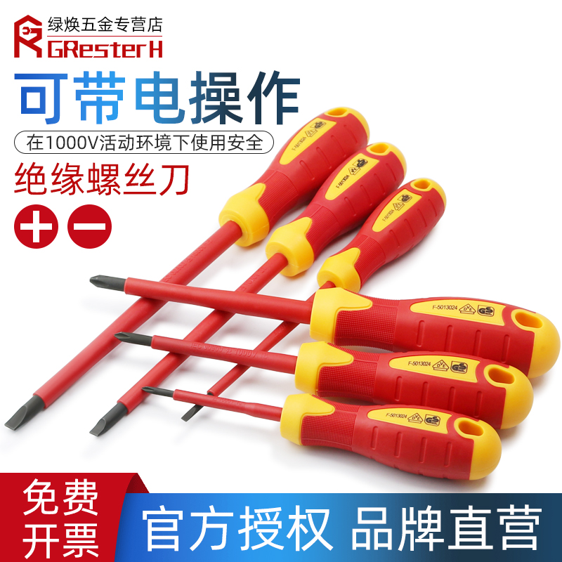 头部带强磁 整体绝缘 可带电操作