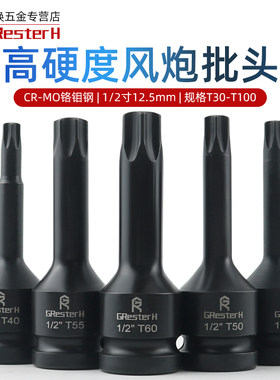 气动加硬旋具套筒内六花压批