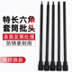 300mm1 内六角套筒头套装 加长款 2寸压批套筒电动旋具套筒汽修工具