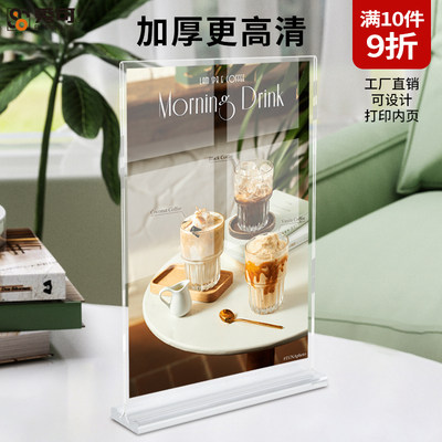 高档亚克力立牌台卡桌牌a4双面透明展示牌台牌台签桌签桌面菜品展示牌点餐广告牌价目表价格表菜单设计制作