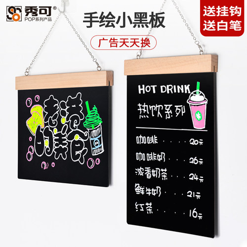 秀可挂式可擦写黑板警示牌营业中