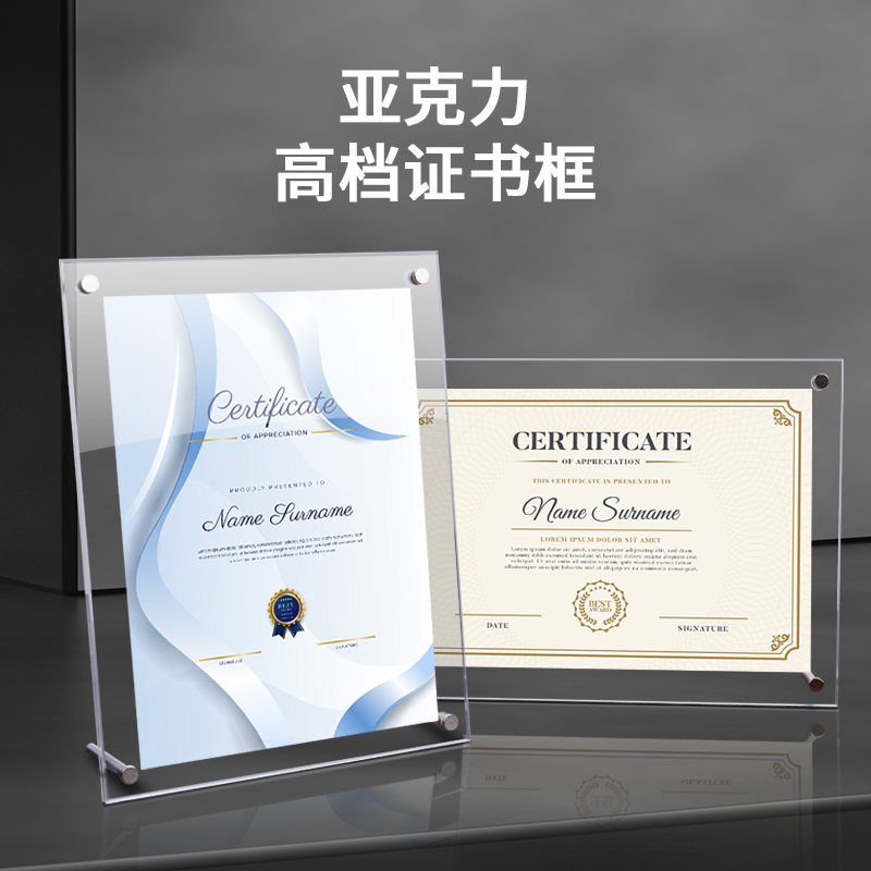 亚克力荣誉证书框专利证件证照奖状展示裱框架捐赠股权颁奖封套任命聘书结业证A4水晶玻璃相框摆台定制订做