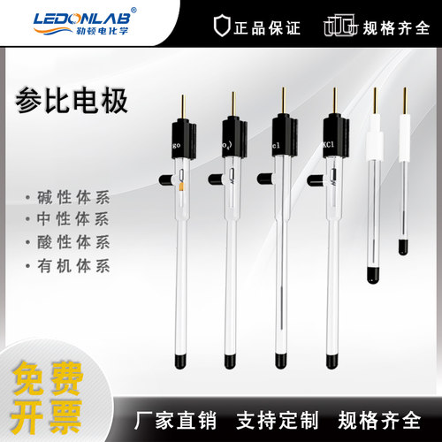 氯化银氯化银参比电极饱和甘汞