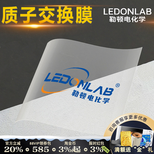 质子交换膜Nafion萘酚N117/115/211/212杜邦全氟磺酸阳离子膜