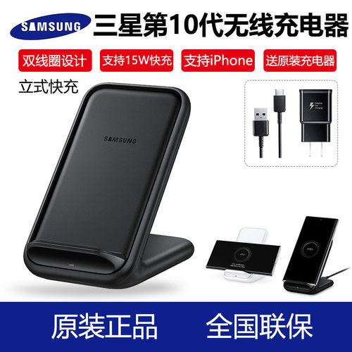 原装三星S25/S24/S23/S22/S21/S20/Note10/note20/Fold6/4/5 Ultra手机加速无线充电器头立式15W快充头线适用