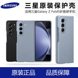 原装适用于三星zfold5折叠屏手机壳超薄皮革全包防摔fold6手机套手写笔槽简约商务男士高级女款保护套