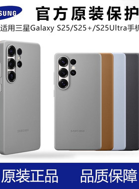 三星S25Ultra手机壳真皮Galaxy S25 Ultra保护套三星S25+新款S25超薄全包防摔黑色官方原款心系天下原装适用