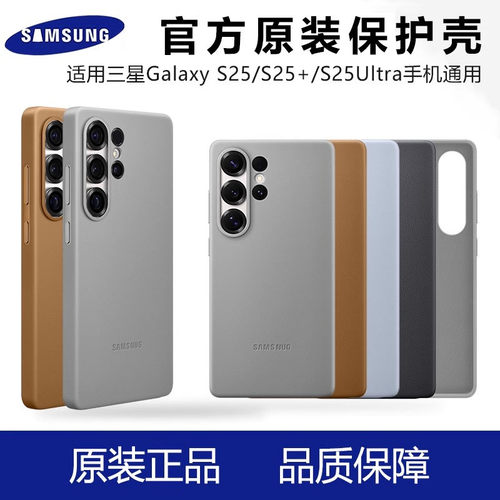 三星S25Ultra手机壳真皮Galaxy S25 Ultra保护套三星S25+新款S25超薄全包防摔黑色官方原款心系天下原装适用