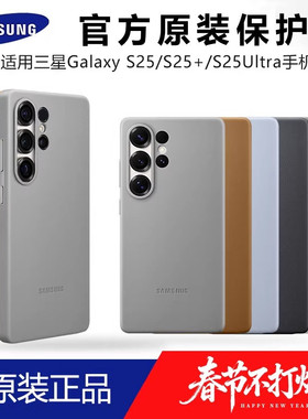 三星S25Ultra手机壳真皮Galaxy S25 Ultra保护套三星S25+新款S25超薄全包防摔黑色官方原款心系天下原装适用