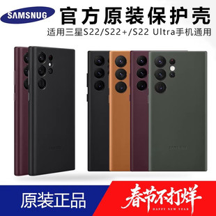 三星S22手机壳真皮Galaxy S22 Ultra保护套三星S22+新款心系天下S22 Plus超薄全包防摔官方原款简约原装适用