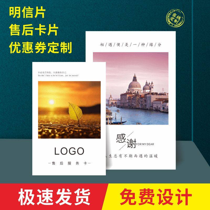 售后服务卡订做卡纸小卡加厚卡纸满天星珠光纸刮刮奖外卖美团定制
