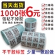 二维码 透明防水不干胶定制 贴纸定做黑白打印pp合成纸标签贴条形码