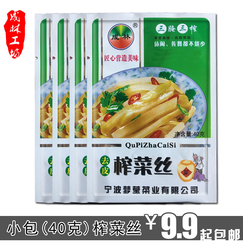 成林去皮余姚整箱开胃榨菜丝图片