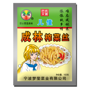 原儿童榨菜丝成林凡童开味下饭菜小包装开胃小菜整箱批发学生咸菜