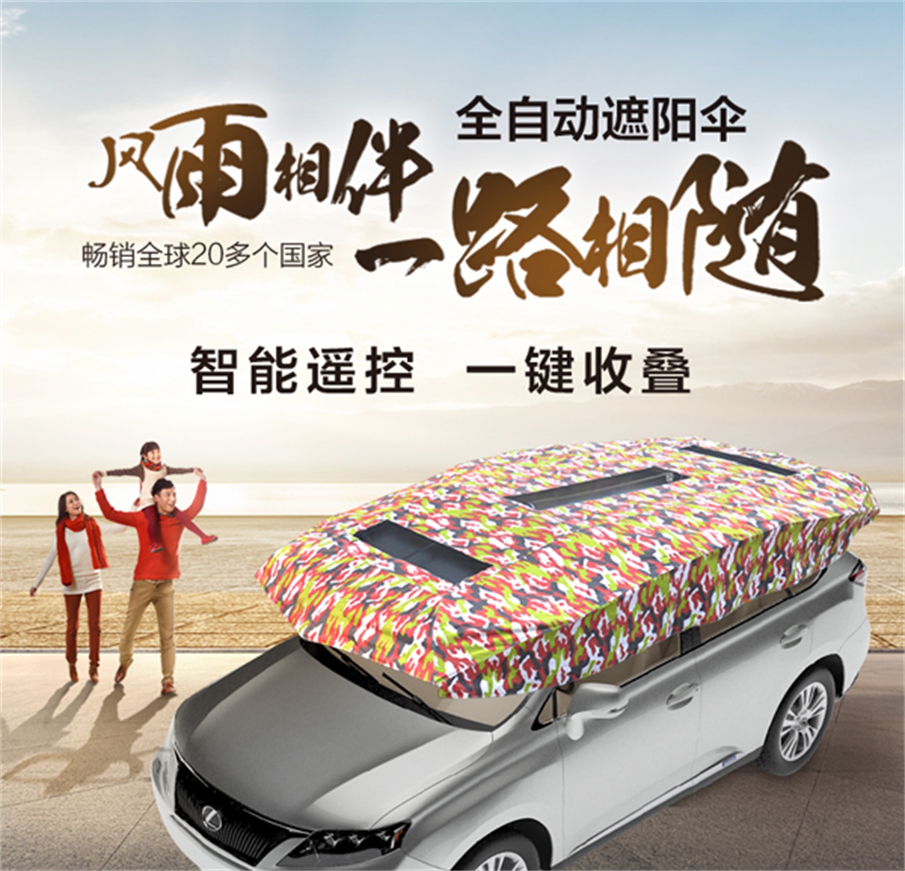 Luxurious fully automatic remote control automobile Sunshade Private car SUV automobile Heatstroke cooling Canopy umbrella Largein the Car/Articles/Fitting/Refit , Auto Exterior Accessories/Installation and decoration/Protect , Automobile Protection , Car sunshade category - from Buy2taobao.com to provide professional Taobao agent buy service