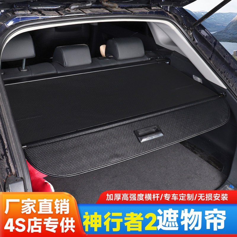 路虎神行者后备箱隔板遮阳搁物板
