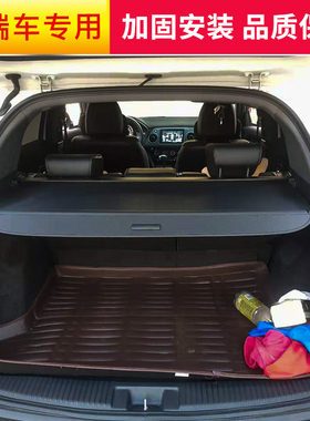 奇瑞瑞虎改装后备箱隔板 瑞虎3遮物帘伸缩遮物板新老款瑞虎3后挡
