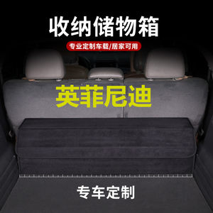 英菲尼迪汽车后备箱收纳箱Q50L/QX50/QX60/Q70L车载专用储物箱盒