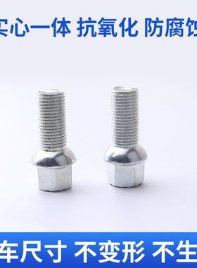 奥迪A6L A4 A3 A5 A7 A8L RS4 S6凌渡途昂夏朗轮胎轮毂螺栓螺丝杆