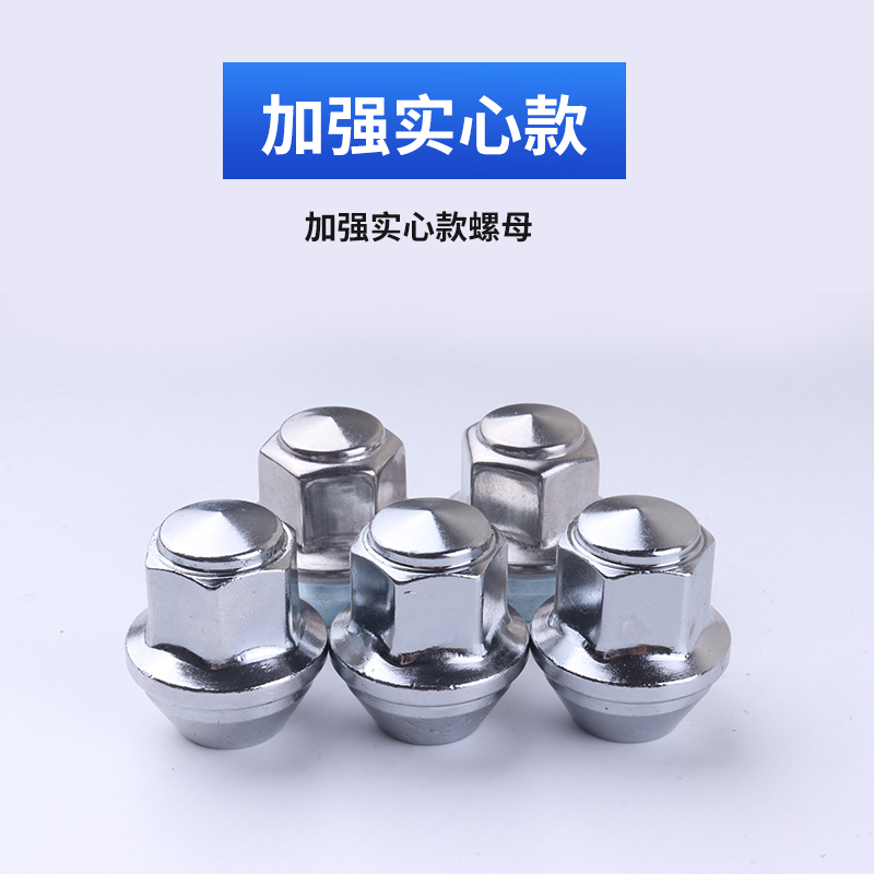 福特野马撼路者轮胎轮毂螺丝帽