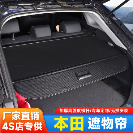 专用25款本田CRV后备箱遮物帘皓影内饰改装尾箱置物隔板配件用品