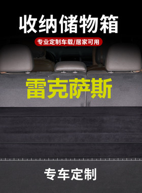 适用于雷克萨斯ES300HRX300NX200后备箱储物盒收纳箱汽车内饰改装