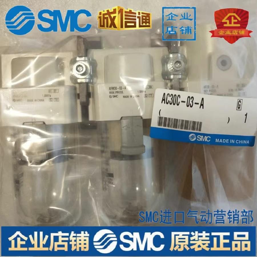 AC30C-03D-A/AC30C-03DG-A 全新原装正品 现货供应