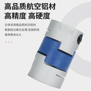 滚珠丝杆数控机车床铝合金梅花 伺服电机弹性星型联轴器GFC