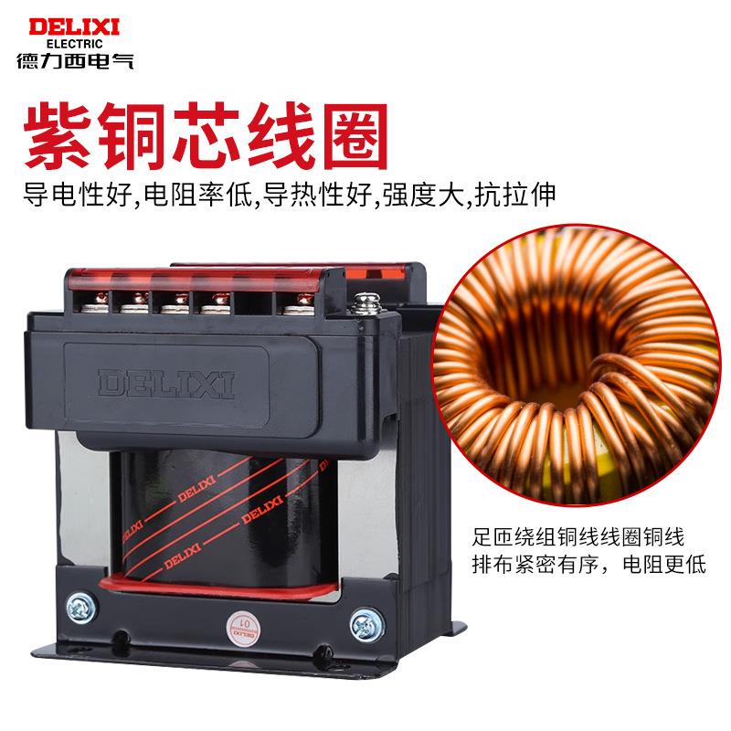 德力西小型控制变压器BK-200VA 200W 380V 220V变36V24V12V6V