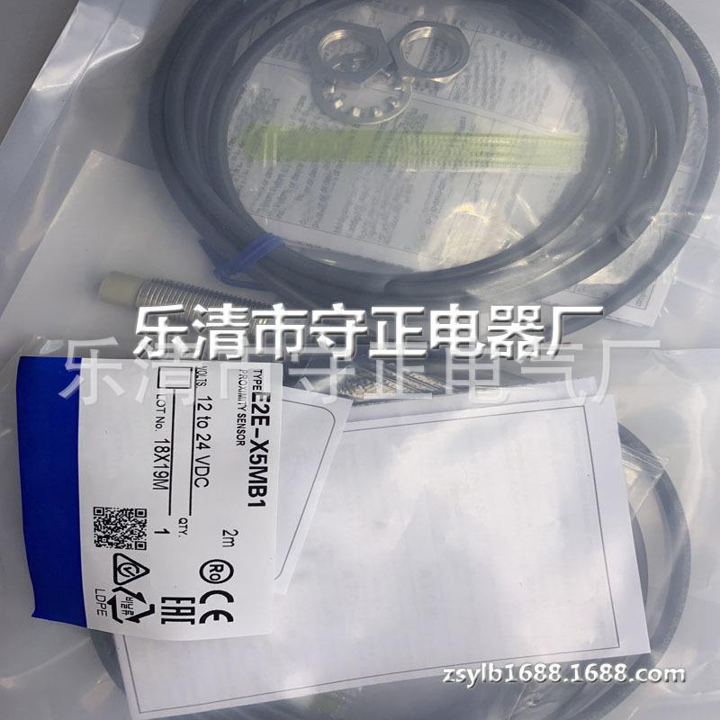 全新 接近开关 E2E-X5MB1D12 传感器 质保一年