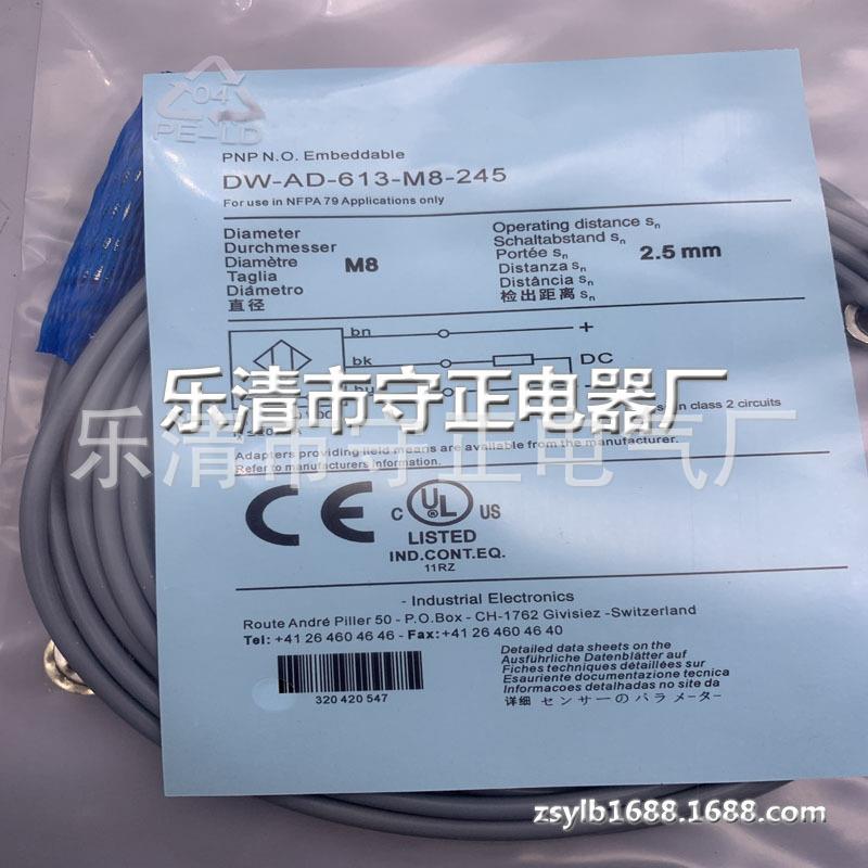 全新传感器DW-AD-613-M8-245接近开关 质保一年